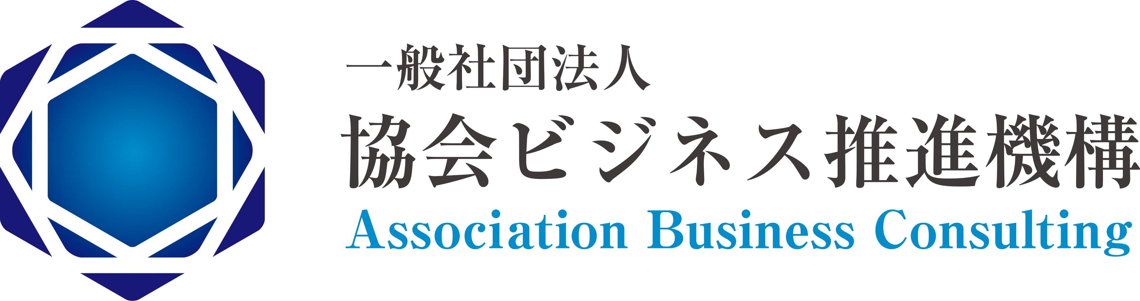 協会ビジネス