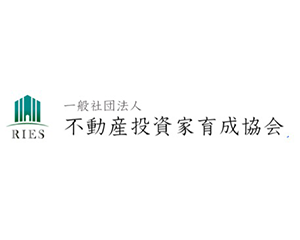 一般社団法人 不動産投資家育成協会