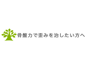 一般社団法人・姿勢マネジメント協会